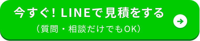 LINEはこちらから