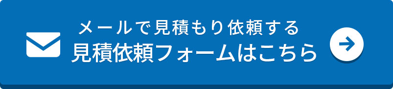 お問い合わせはこちら