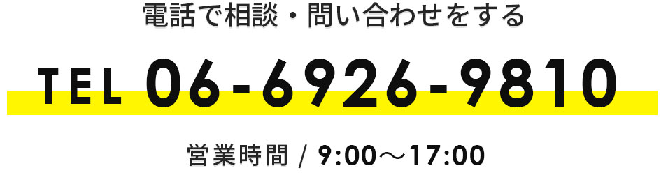 お問い合わせはこちら